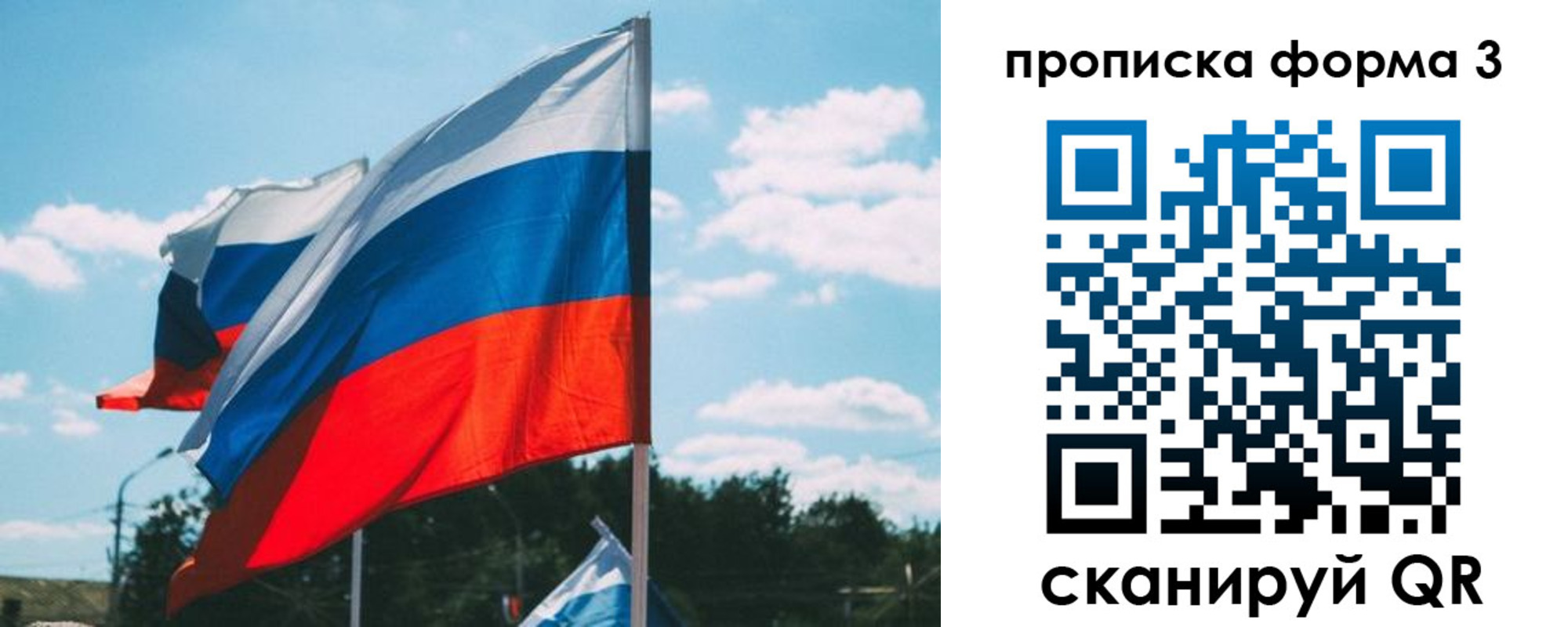 прописка в Калужской области