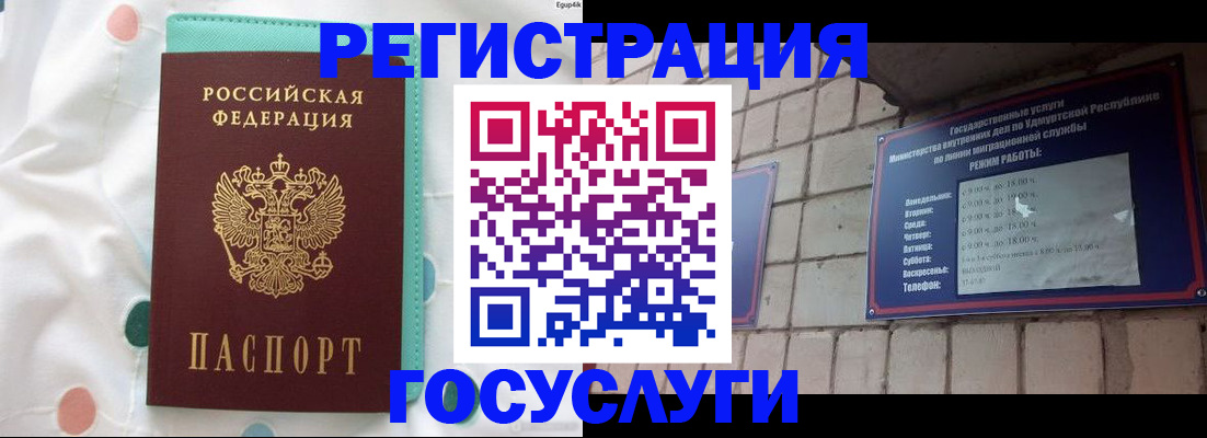 прописка законно в Калужской области