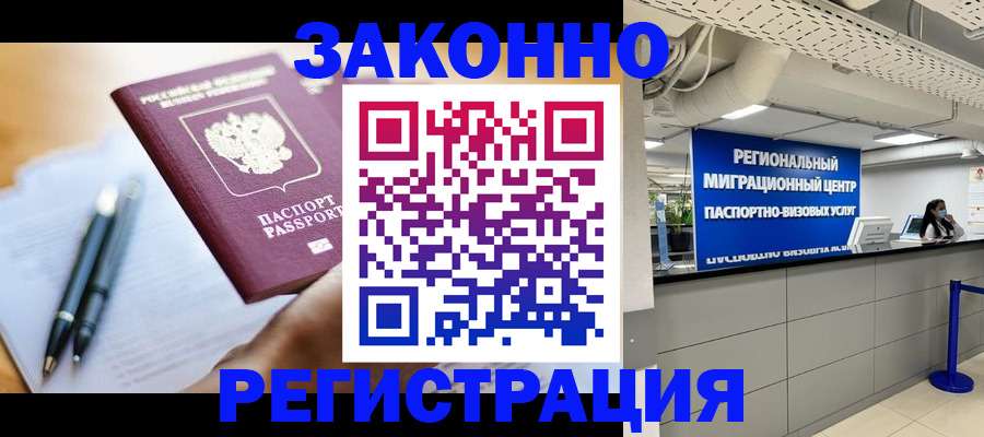 прописка для кредита в Калужской области